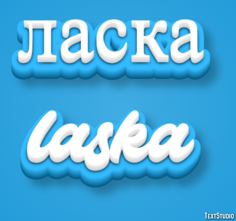 ласка laska Эффект текста