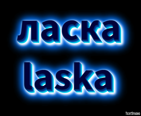 ласка laska Эффект текста