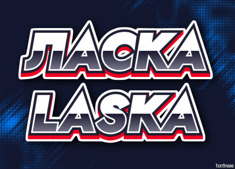 ласка laska Текстовый эффект