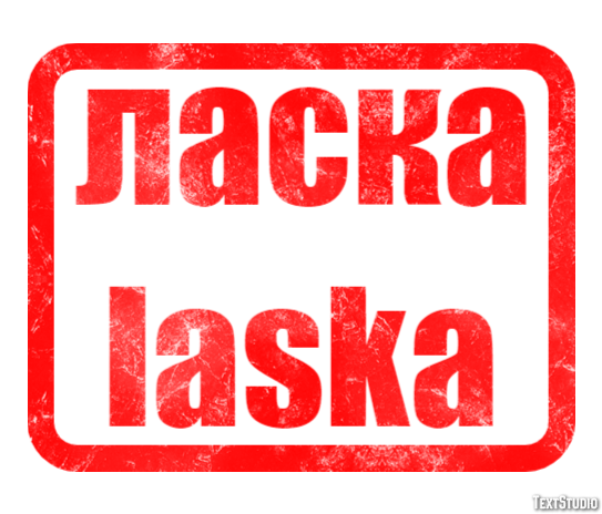 ласка laska Эффект текста