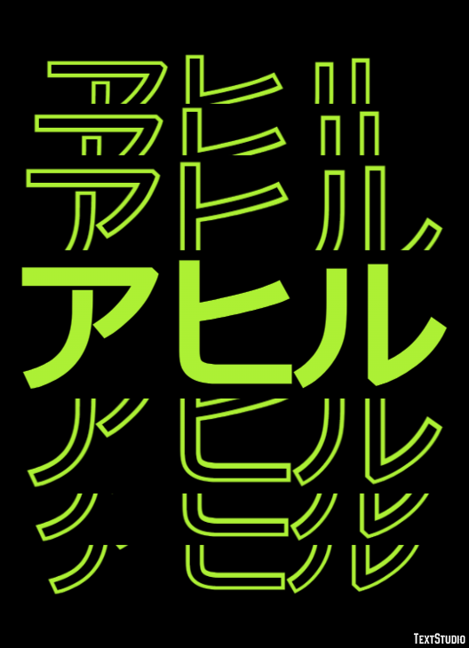 アヒル Efecto de Texto