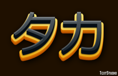 タカ Texteffekt