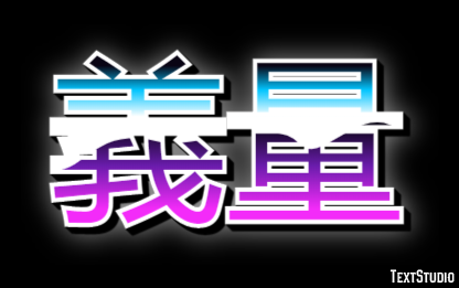 義量 Efekt tekstowy