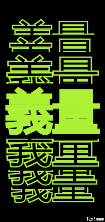 義量 Efekt tekstowy