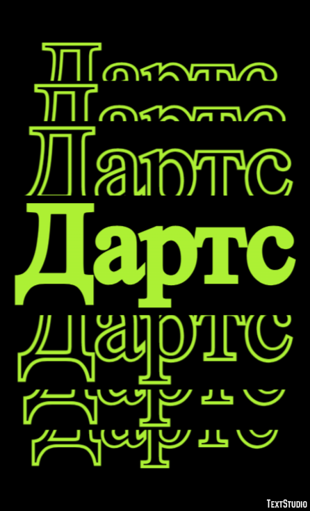 Дартс Tekst effect