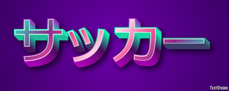 サッカー Efekt tekstowy