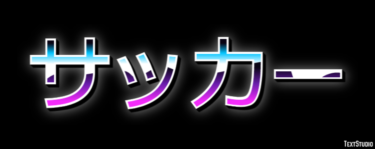 サッカー Efekt tekstowy
