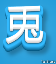 兎 Texteffekt