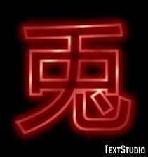 兎 Effetto testo
