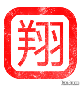 翔 テキスト効果