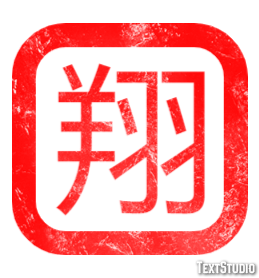 翔 テキスト効果