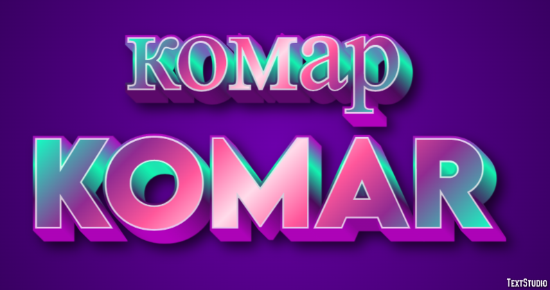 комар komar Эффект текста