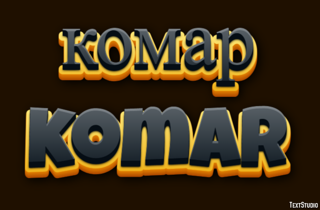 комар komar Эффект текста