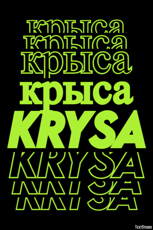 крыса krysa Текстовый эффект