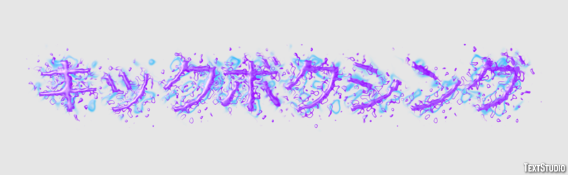 キックボクシング テキスト効果