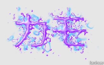 カモ Efecto de texto