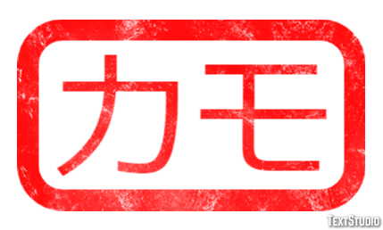 カモ Efecto de texto