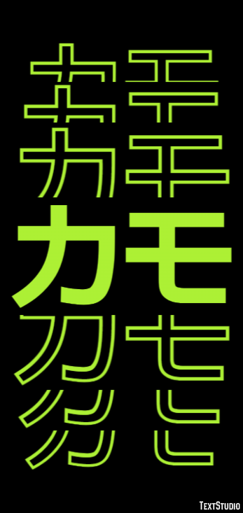 カモ Efecto de texto