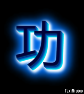 功 Effetto testo