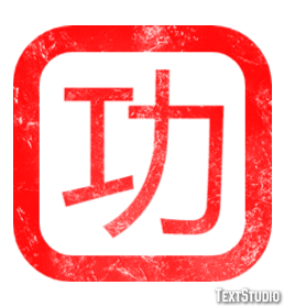 功 テキスト効果