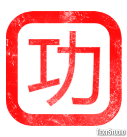功 Texteffekt