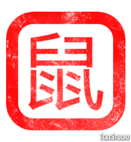 鼠 Efeito do texto