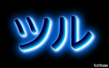 ツル Tekst Effect