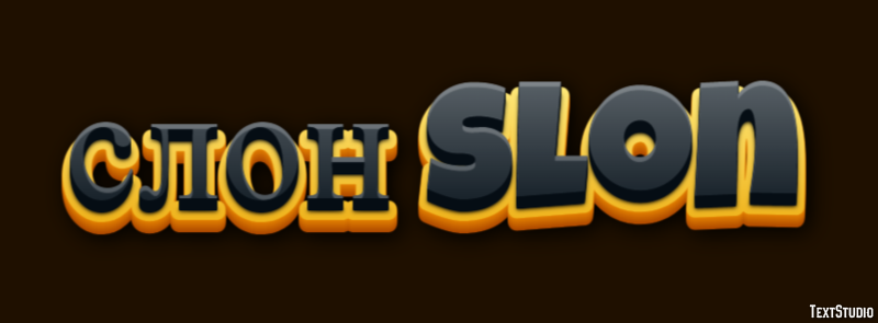 слон slon Текстовый эффект