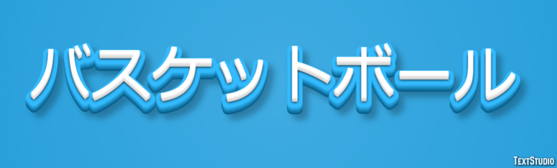 バスケットボール Texteffekt