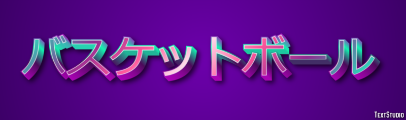 バスケットボール Efekt tekstowy