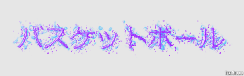 バスケットボール Texteffekt