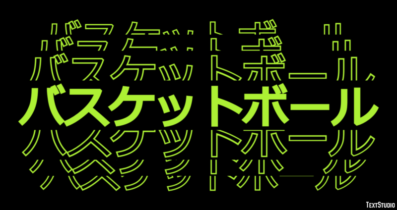 バスケットボール Efekt tekstowy