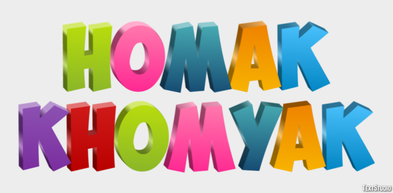 хомяк khomyak Efeito de texto
