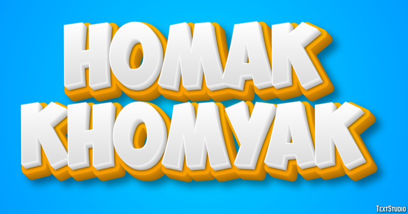 хомяк khomyak Эффект текста