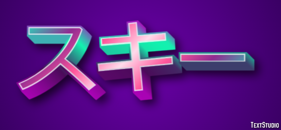 スキー Efekt tekstowy