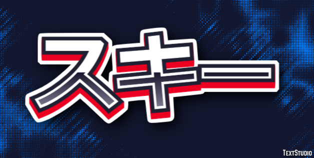 スキー Efekt tekstowy