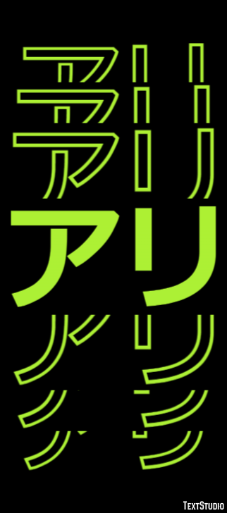 アリ テキスト効果