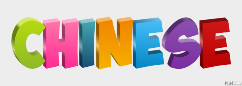 Chinese Text Effect