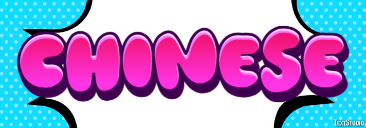 Chinese Text Effect