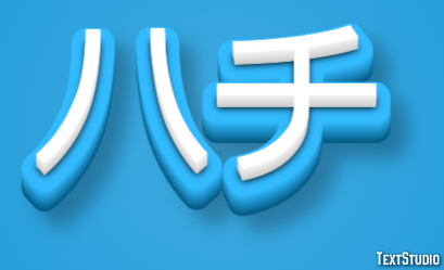 ハチ Tekst effect