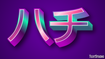 ハチ Tekst effect