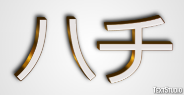 ハチ Tekst effect