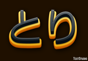 とり Efeito do texto