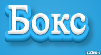 Бокс Texteffekt