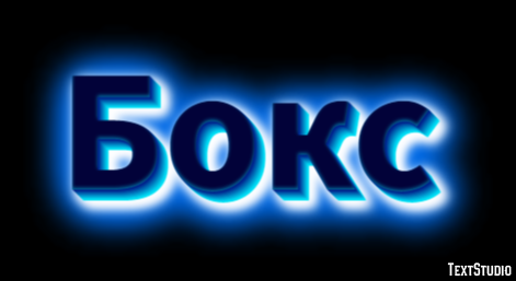 Бокс Texteffekt