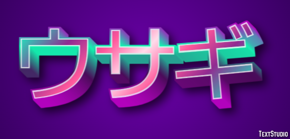 ウサギ Tekst Effect