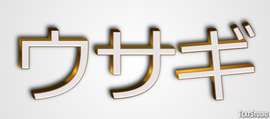 ウサギ テキスト効果