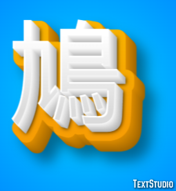 鳩 Efecto de Texto