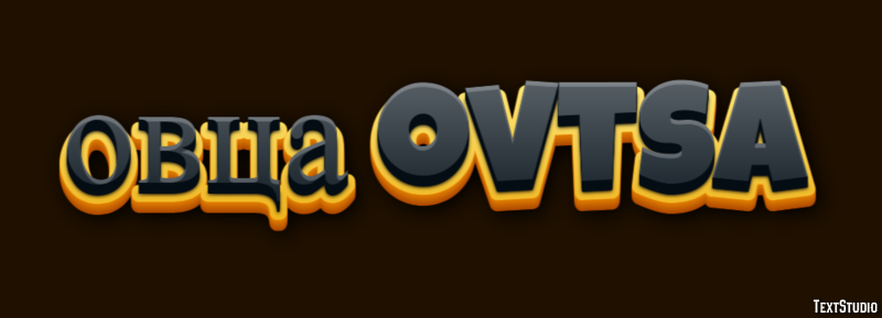 овца ovtsa Текстовый эффект