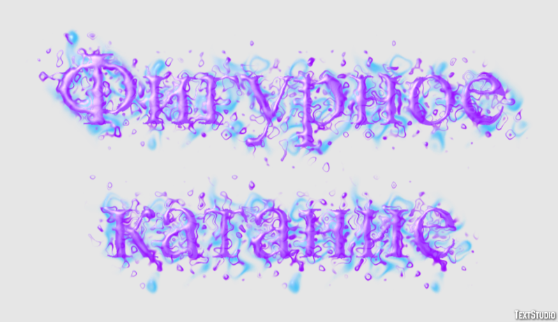 Фигурное катание Текстовый эффект